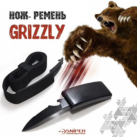 Нож ремень Grizzly - рис 10.