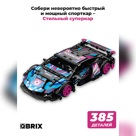 Конструктор Стильный суперкар - рис 2.