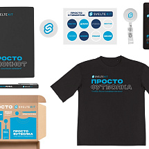 Welcome pack Simple kit, черный