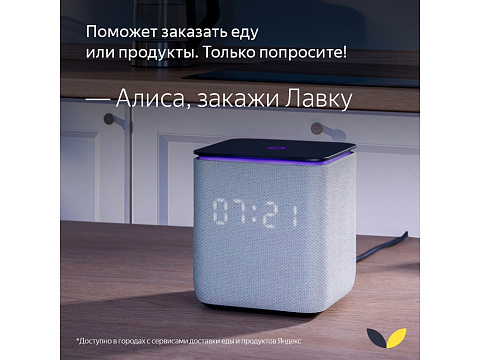 Умная колонка ЯНДЕКС Станция Миди с Алисой, с Zigbee, 24 Вт, цвет: серый (YNDX-00054GRY) - рис 22.