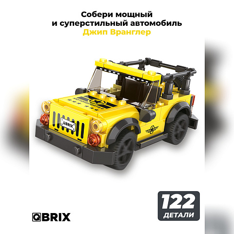 Конструктор KIDS Джип Вранглер - рис 2.