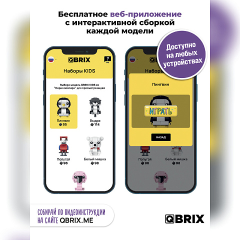 Конструктор KIDS Зоопарк 5в1 - рис 4.