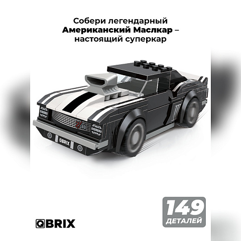 Конструктор KIDS Американский маслкар - рис 2.