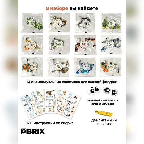 Конструктор KIDS Мир динозавров - рис 5.