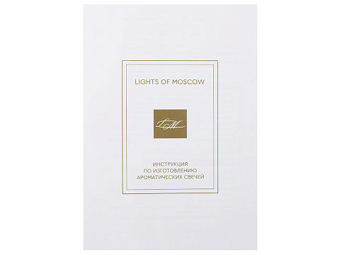 Набор для создания 2-х ароматических свечей: имбирный пряник, рождественская елка - рис 10.