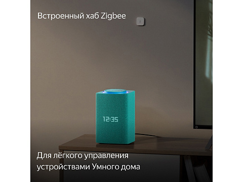 Умная колонка ЯНДЕКС Станция Макс с Алисой, с Zigbee, 65 Вт, цвет: бирюзовый (YNDX-00053TRQ) - рис 9.