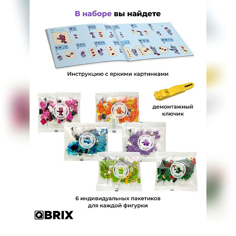 Конструктор KIDS Монстрики - рис 5.