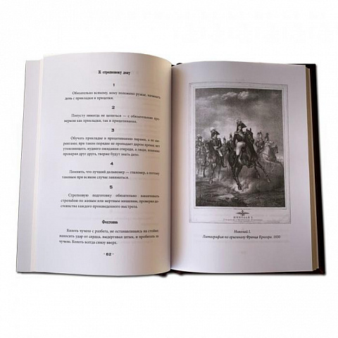 Подарочная книга "Кодекс чести Русского Офицера" - рис 5.