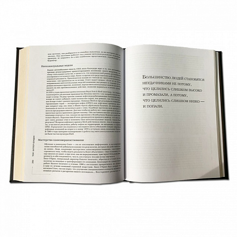 Подарочное издание "50 Великих книг о бизнесе" - рис 5.
