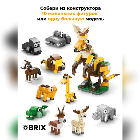 Конструктор KIDS Мир животных - рис 2.