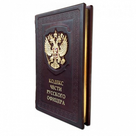 Подарочная книга "Кодекс чести Русского Офицера" - рис 2.
