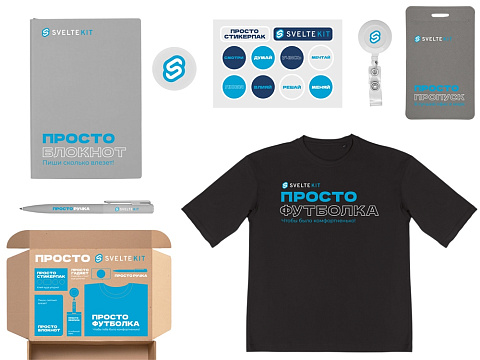 Welcome pack Simple kit, серый