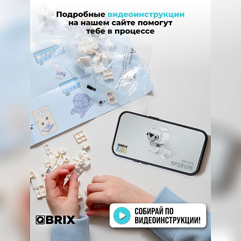 Конструктор KIDS Морской котик - рис 2.