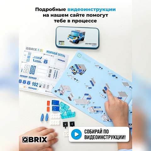 Конструктор KIDS Мобильный патруль - рис 5.