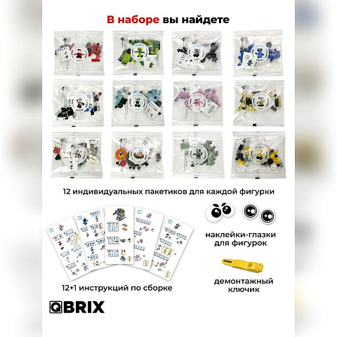 Конструктор KIDS Мир роботов - рис 6.