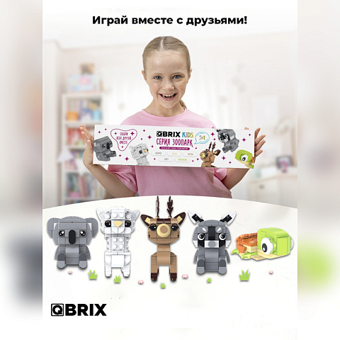 Конструктор KIDS Зоопарк 5в1 - рис 8.