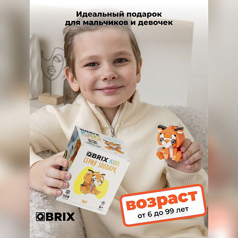 Конструктор KIDS Тигр - рис 6.