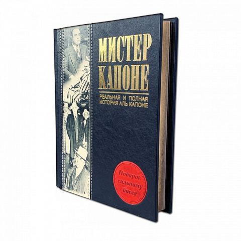 Подарочная книга "Мистер Капоне. Реальная и полная история Аль Капоне" - рис 2.