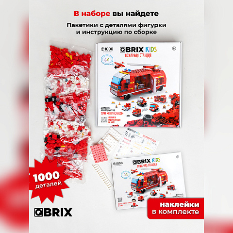Конструктор KIDS Пожарная станция - рис 6.