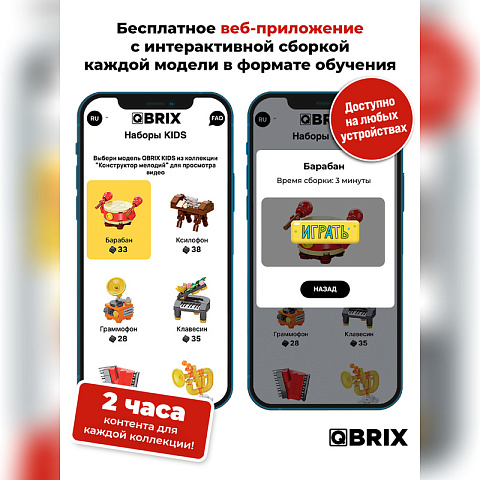 Конструктор KIDS Конструктор мелодий - рис 3.