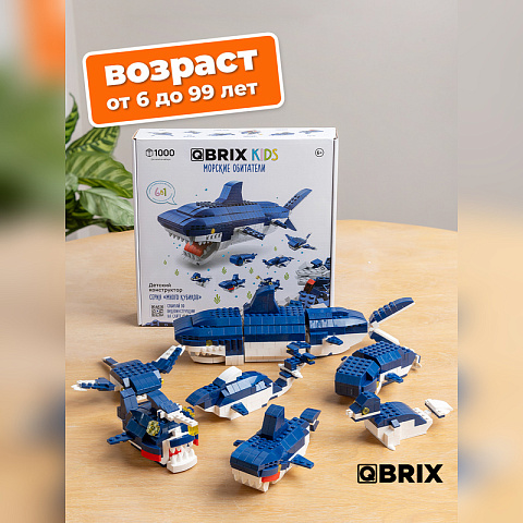 Конструктор KIDS Морские обитатели - рис 10.