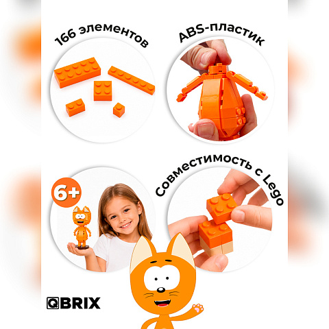 Конструктор KIDS Котэ - рис 6.