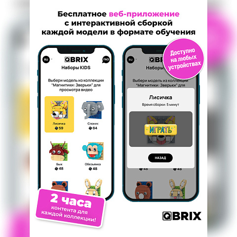 Конструктор KIDS Магнитики: Зверьки - рис 3.