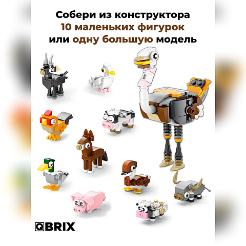 Конструктор KIDS Животные на ферме - рис 3.