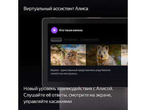 Умная колонка ЯНДЕКС Станция Дуо Макс с Алисой, с Zigbee, 60 Вт, цвет: бежевый (YNDX-00055BIE) - рис 9.