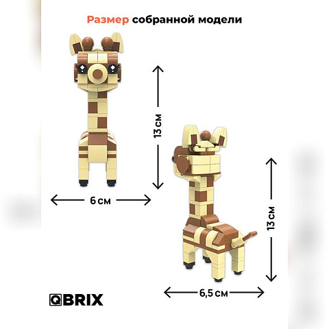 Конструктор KIDS Жираф - рис 4.