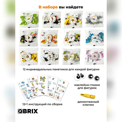 Конструктор KIDS Царство животных - рис 5.