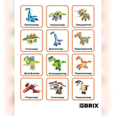 Конструктор KIDS Мир динозавров - рис 6.