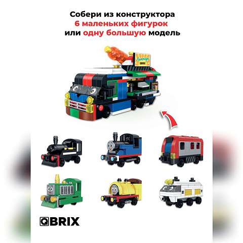 Конструктор KIDS Весёлые паровозики - рис 2.