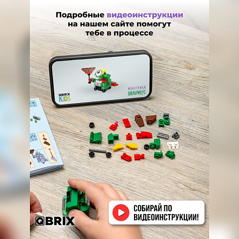 Конструктор KIDS Монстрики - рис 4.