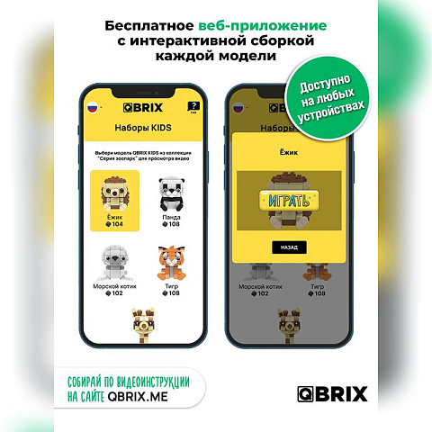 Конструктор KIDS Ёжик - рис 3.