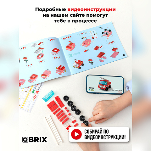 Конструктор KIDS Пожарная станция - рис 5.