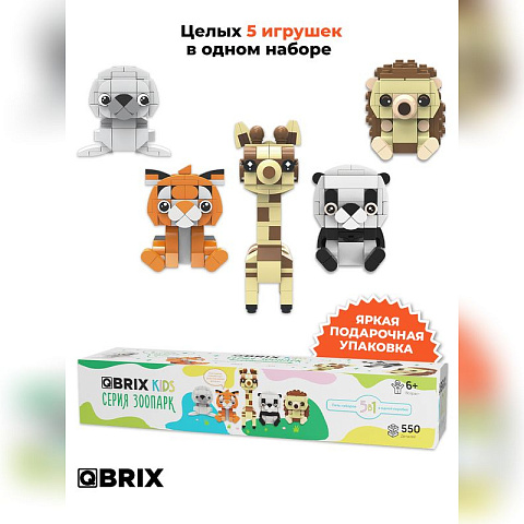 Конструктор KIDS Зоопарк 5в1 - рис 3.