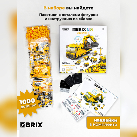 Конструктор KIDS Спецтехника - рис 6.