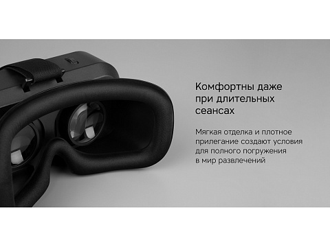 Очки VR Rombica VR XSense - рис 8.