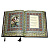 Подарочная книга "Омар Хайям и персидские поэты X-XVI веков" - миниатюра - рис 5.