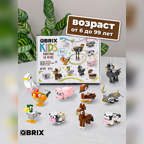Конструктор KIDS Животные на ферме - рис 9.