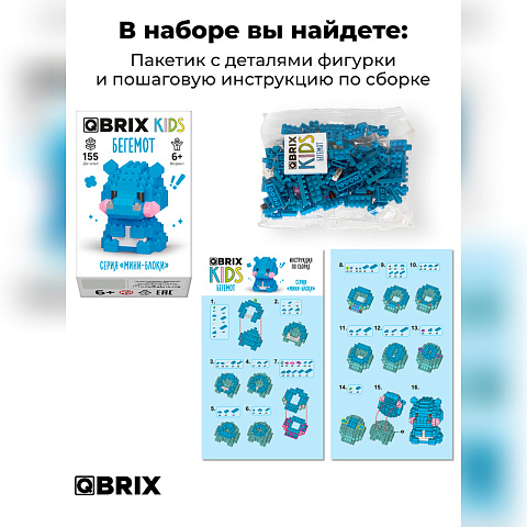 Конструктор KIDS серия "Мини-блоки" Бегемот - рис 4.
