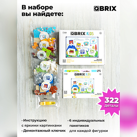 Конструктор KIDS Магнитики: Зверьки - рис 5.