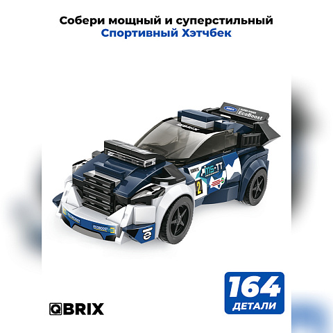 Конструктор KIDS Спортивный хэтчбек - рис 2.