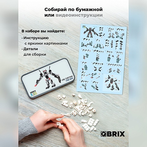 Конструктор KIDS Техностражи - рис 4.