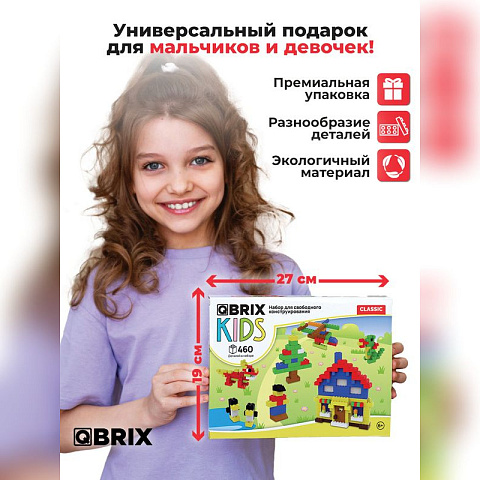 Конструктор KIDS Classic - рис 4.