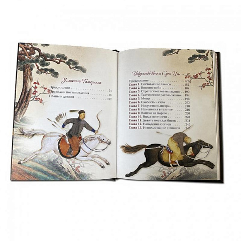 Подарочная книга "Мудрость великих воинов. Чингисхан, Тамерлан, Сунь-Цзы" - рис 8.