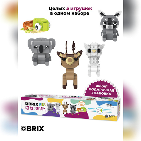 Конструктор KIDS Зоопарк 5в1 - рис 2.