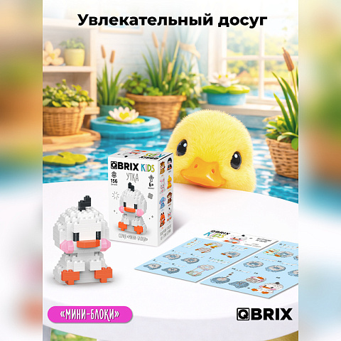Конструктор KIDS серия "Мини-блоки" Утка - рис 5.
