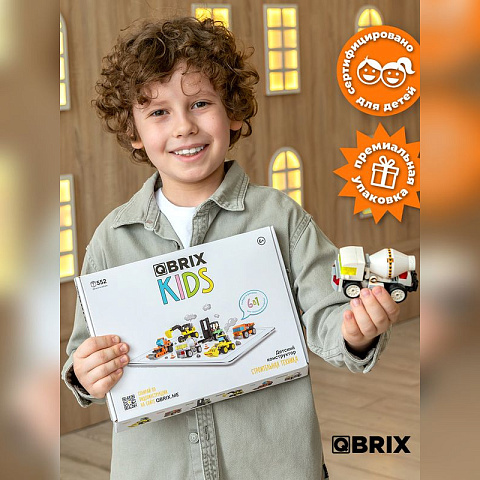 Конструктор KIDS Строительная техника - рис 7.